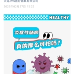 消化領域|炎癥性腸病真的那么可怕嗎？