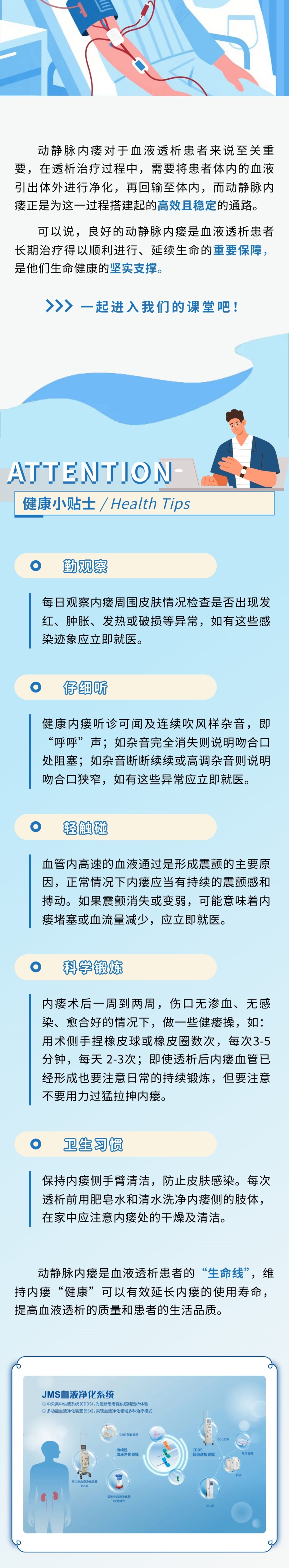 您的內(nèi)瘺還“健康”嗎？