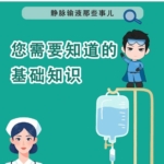 您需要知道的基礎知識