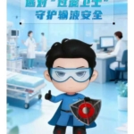 輸液領域|選對“過濾衛(wèi)士”，守護輸液安全