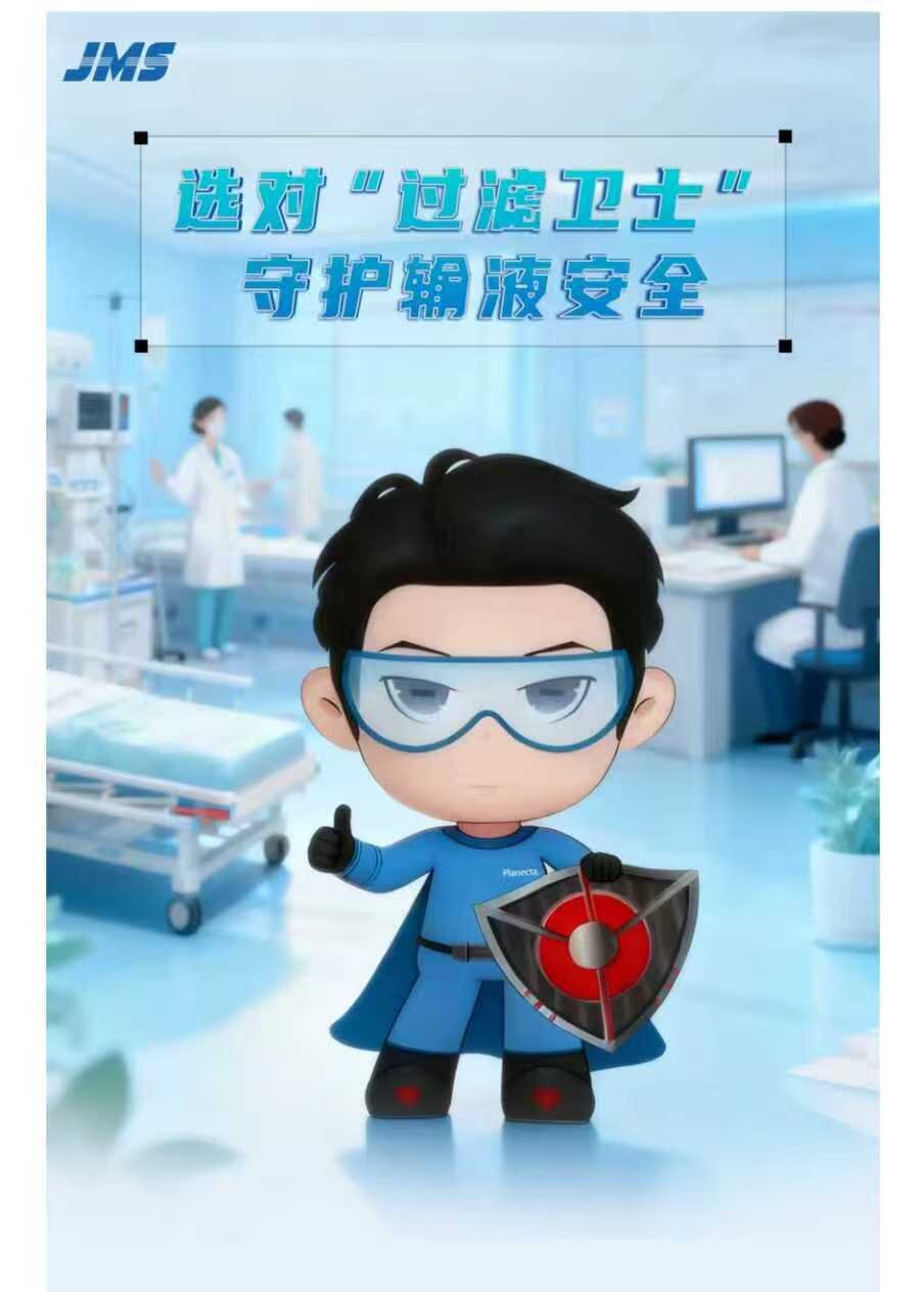 輸液領域|選對“過濾衛(wèi)士”，守護輸液安全